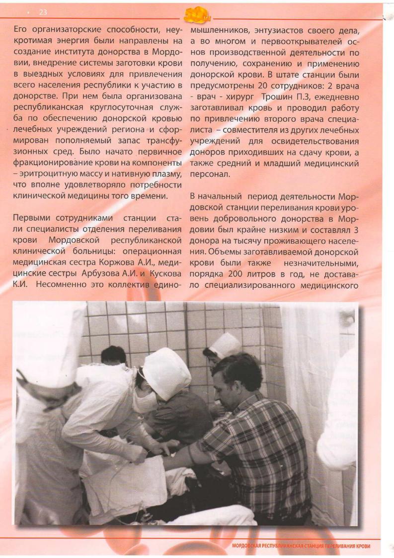 Наша история